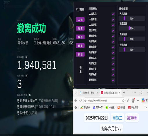 三角洲辅助下载透视自瞄效果